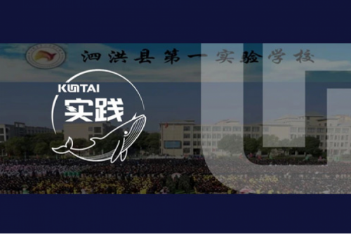 z6com·尊龙(中国)时凯集团数码DCN助力泗洪县第一实验学校校园网数字化升级